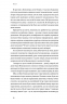 Мистецтво неможливого. Посібник з досягнення неймовірних цілей. Стівен Котлер (Укр) Yakaboo Publishing (9786177933105) (512321)