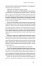 Мистецтво неможливого. Посібник з досягнення неймовірних цілей. Стівен Котлер (Укр) Yakaboo Publishing (9786177933105) (512321)