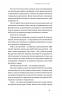 Мистецтво неможливого. Посібник з досягнення неймовірних цілей. Стівен Котлер (Укр) Yakaboo Publishing (9786177933105) (512321)