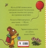 Шусть і Шуня. Велетенська кулька – Аксель Шеффлер (Укр) Артбукс (9786177940400) (542321)