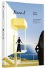 Вілла Е – Елісон Джейн