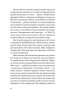 Вілла Е – Елісон Джейн
