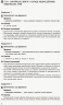 Історія України 8 клас. Компетентнісно орієнтовані завдання. Посібник для вчителя (Укр) Ранок Г706072У (9786170951540) (342821)