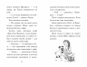 Мопс, який хотів стати русалонькою. Книга 5 – Белла Свіфт (Укр) РМ (9789669177377) (483121)
