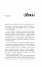 Просто якась дурна історія кохання – Кейтлін Дойл (Укр) Vivat (9786171707368) (553121)