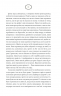 Багряний колір вічності – Гурницька Н. (Укр) КСД (9786171266964) (483421)