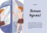 Путівник світом дорослішання для хлопців. Зміни в тілі, емоції та бодіпозитив. Петрущак Б. (Укр) ВСЛ (9789664480182) (483721)