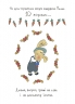 Допомагай! Книжка про зайченя, яке розуміється на грошах 3–5 років. Корисні навички – Сіндерс Маклеод (Укр) 4MAMAS  (9786170043191) (523721)