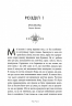 Сестра ночі. Сага сестер-відьом. Фентезі Мари Вульф. Книга 3 – Мара Вульф (Укр) Readberry (9786170997319) (554121)