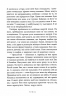 Сестра ночі. Сага сестер-відьом. Фентезі Мари Вульф. Книга 3 – Мара Вульф (Укр) Readberry (9786170997319) (554121)