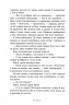 Сестра ночі. Сага сестер-відьом. Фентезі Мари Вульф. Книга 3 – Мара Вульф (Укр) Readberry (9786170997319) (554121)