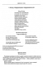 НУШ Читання 3 клас. Щоденні 5. Тексти для слухання. Учителю початкових класів. Лиженко В. І. (Укр) Ранок Н901888У (9786170966452) (435121)