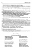 НУШ Читання 3 клас. Щоденні 5. Тексти для слухання. Учителю початкових класів. Лиженко В. І. (Укр) Ранок Н901888У (9786170966452) (435121)