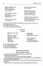 НУШ Читання 3 клас. Щоденні 5. Тексти для слухання. Учителю початкових класів. Лиженко В. І. (Укр) Ранок Н901888У (9786170966452) (435121)