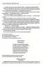 НУШ Читання 3 клас. Щоденні 5. Тексти для слухання. Учителю початкових класів. Лиженко В. І. (Укр) Ранок Н901888У (9786170966452) (435121)