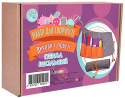 Пенал шкільний. Набір для творчості. Вироби з фетру (Укр) Умняшка (4820129200954) (455721)