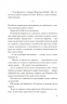 Ніч, коли Олівія впала. Крістіна Макдональд (Укр) Vivat (9786171703469) (505921)