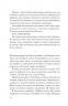 Ніч, коли Олівія впала. Крістіна Макдональд (Укр) Vivat (9786171703469) (505921)