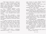 Книга Класичні романи Приймак чорної Туанетти (Укр) Ранок Ч808005У (9786170943712) (296121)