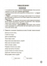 Українська мова 4 клас. 5000 завдань. Веселий тренажер – Харченко О.Ю.