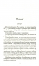 Як зберегти таємницю. Морган С. (Укр) Vivat (9789669820051) (507021)