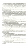 Як зберегти таємницю. Морган С. (Укр) Vivat (9789669820051) (507021)
