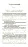 Як зберегти таємницю. Морган С. (Укр) Vivat (9789669820051) (507021)