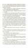 Як зберегти таємницю. Морган С. (Укр) Vivat (9789669820051) (507021)