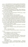 Як зберегти таємницю. Морган С. (Укр) Vivat (9789669820051) (507021)