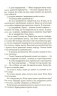 Як зберегти таємницю. Морган С. (Укр) Vivat (9789669820051) (507021)