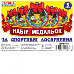 Медалька. За спортивні досягнення (Укр) Світогляд (4823076115586) (207921)