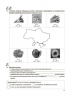 НУШ Географія 8 клас. Усі діагностувальні роботи. Оцінювання – Подрушняк Л.І., Даушкіна А.В. (Укр) Основа (9786170043849) (548321)