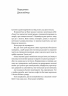 Наші змучені душі – Морґан Монкомбль (Укр) Лабораторія (9786178401399) (549021)
