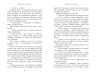 Зруйнований замок. Сходження на трон. Книга 5 – Дженніфер Е. Нільсен (Укр) Ранок (9786170992673) (549121)