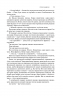 Експансія. Брама Абаддона. Книга 3. Джеймс С. А. Корі (Укр) Богдан (9789661067690) (509621)