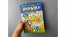 Дитяча енциклопедія. Україна. Розвивальна книжка-гра – Вікторія Кулик, Наталя Томашевська, Тетяна Немировська, Тетяна Капінус