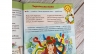 Дитяча енциклопедія. Україна. Розвивальна книжка-гра – Вікторія Кулик, Наталя Томашевська, Тетяна Немировська, Тетяна Капінус