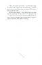 Дев'ять життів Роуз Наполітано – Донна Фрейтас (Укр) Ще одну сторінку (9786175225394) (520622)