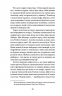 Життя — не роман Сюзан Купер – Стефан Карльє (Укр) Ще одну сторінку (9786175225851) (560622)