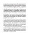 Життя — не роман Сюзан Купер – Стефан Карльє (Укр) Ще одну сторінку (9786175225851) (560622)
