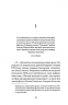 Життя — не роман Сюзан Купер – Стефан Карльє (Укр) Ще одну сторінку (9786175225851) (560622)