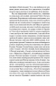 Життя — не роман Сюзан Купер – Стефан Карльє (Укр) Ще одну сторінку (9786175225851) (560622)