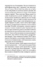 Життя — не роман Сюзан Купер – Стефан Карльє (Укр) Ще одну сторінку (9786175225851) (560622)
