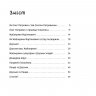 Панцир, лапи й крила пані Оксани. Захабура В. (Укр) Ще одну сторінку СТ902319У (9786175222683) (500922)