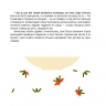 Панцир, лапи й крила пані Оксани. Захабура В. (Укр) Ще одну сторінку СТ902319У (9786175222683) (500922)