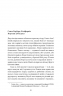 Таємна війна Джулії Чайлд – Діана Р. Чемберс (Укр) Ще одну сторінку (9786175225837) (551022)