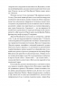 Таємна війна Джулії Чайлд – Діана Р. Чемберс (Укр) Ще одну сторінку (9786175225837) (551022)