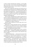 Таємна війна Джулії Чайлд – Діана Р. Чемберс (Укр) Ще одну сторінку (9786175225837) (551022)
