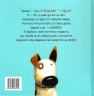 Не їж бджіл. Життєва мудрість від песика Чіпа – Дев Петті (Укр) РМ (9786178603205) (561322)