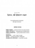 Книжка на сцені (Укр) ВСЛ (9786176798644) (542222)